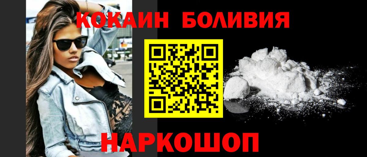 Бирск  КОКАИН FishScale  Вход с VPN  Cocaine Columbia 