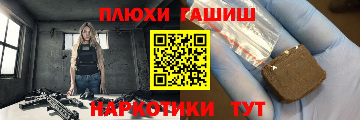 Гашиш ice o lator Бирск