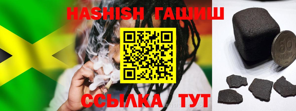Гашиш гарик  ГАШИШ Cannabis  Гашиш  Бирск  купить наркоту  Вход с VPN 