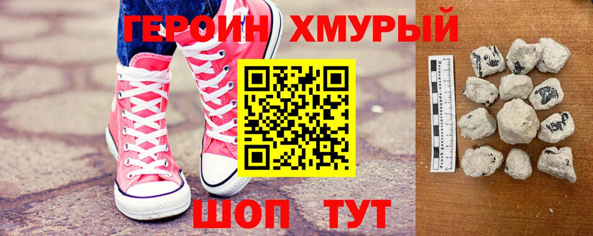 ГЕРОИН  ГЕРОИН гречка  Вход с VPN  Бирск 