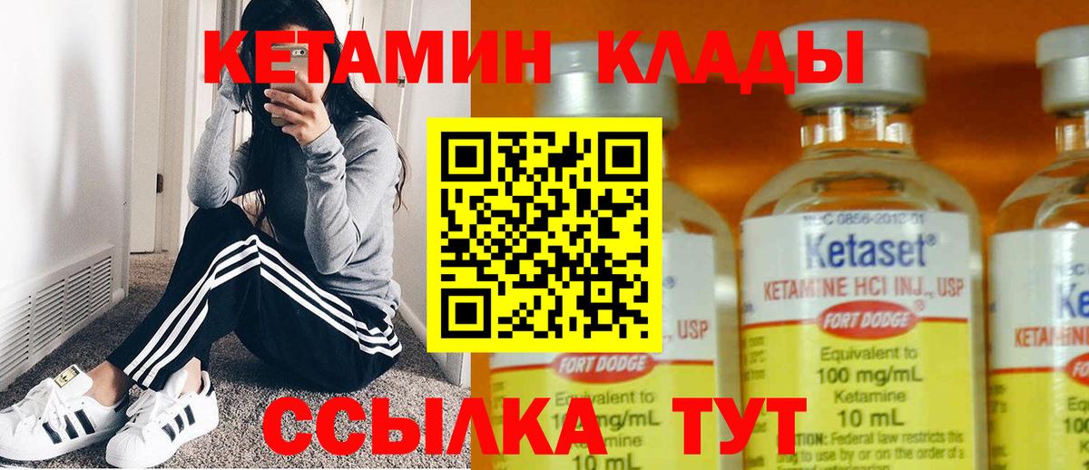 КЕТАМИН ketamine  Вход с VPN  Бирск 