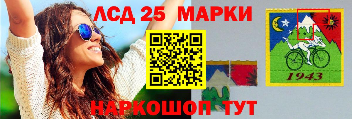 Лсд 25 экстази кислота  LSD-25 экстази кислота  ЛСД экстази  Бирск  Вход с VPN 