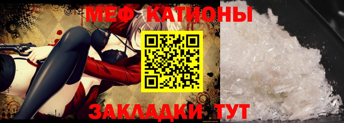 МЕФ мука Бирск