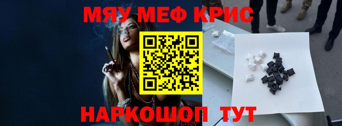 Меф кристаллы  Вход с VPN  МЕФ мяу мяу  Мефедрон  Бирск 