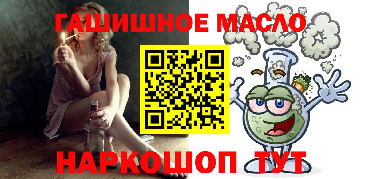 Дистиллят ТГК вейп с тгк  Вход с VPN  ТГК Wax  купить наркотики цена  Бирск 